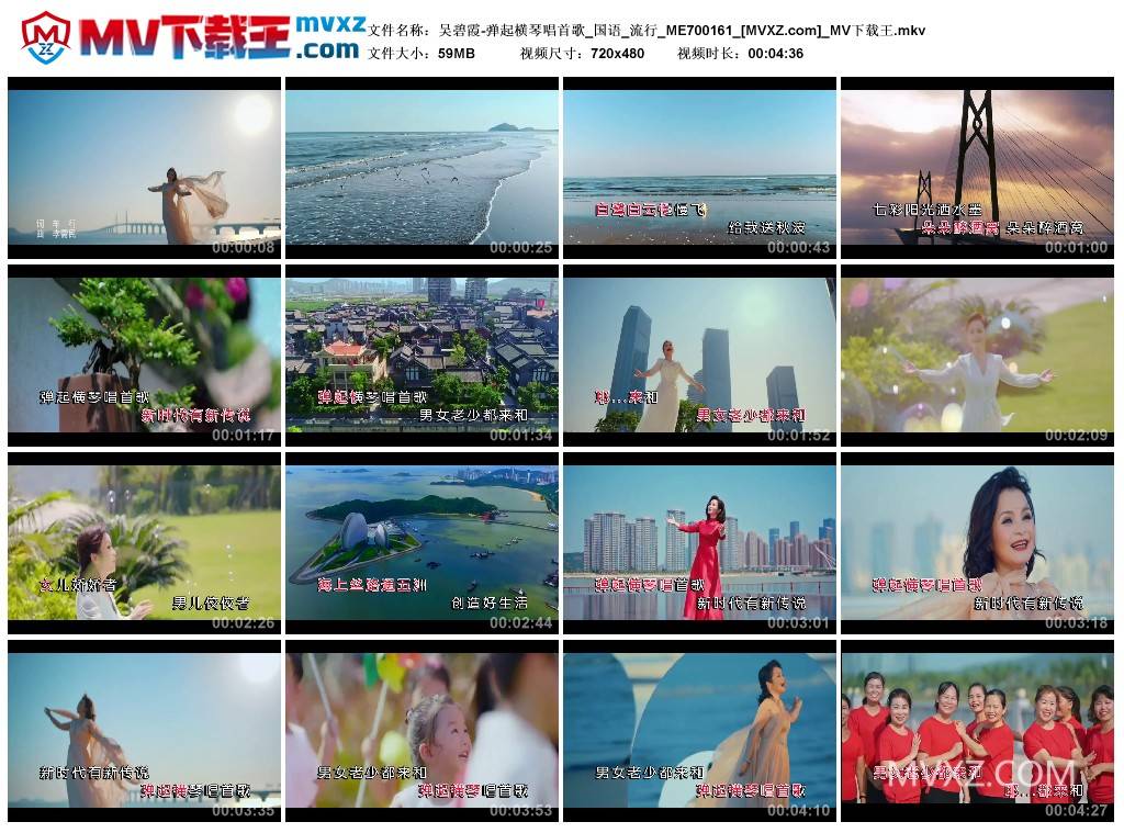 吴碧霞-弹起横琴唱首歌_国语_流行_ME700161